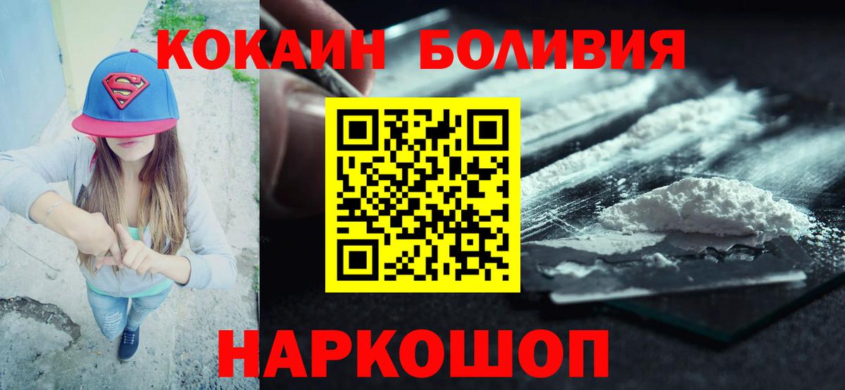 Кокаин Эквадор Курчатов