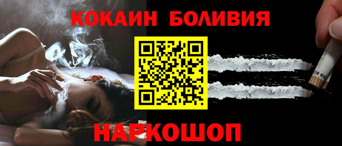 КОКАИН Перу  купить закладку  Cocaine  Курчатов  Вход с VPN 