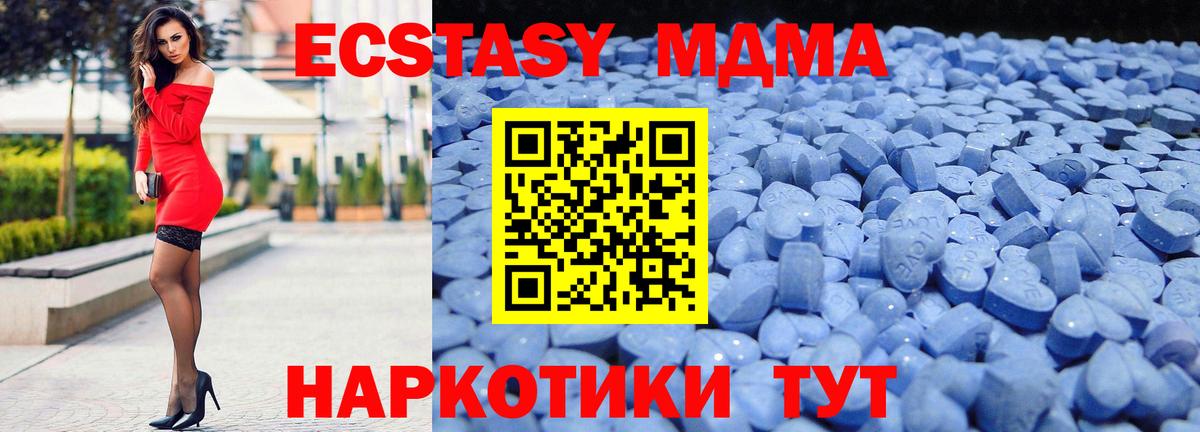 Ecstasy DUBAI  hydra ТОР  Вход с VPN  Курчатов  Ecstasy VHQ  ЭКСТАЗИ 