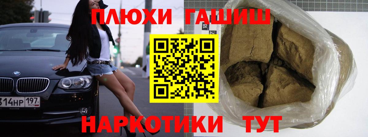 ГАШ Изолятор  ГАШ индика сатива  Курчатов  Вход с VPN 