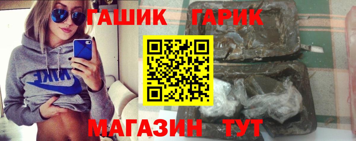 Гашиш Изолятор Курчатов