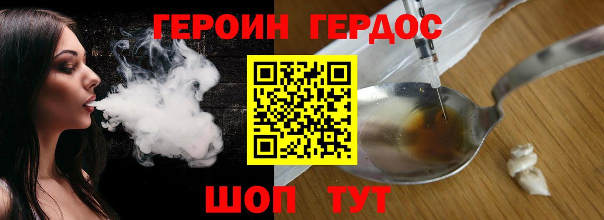 Героин афганец Курчатов