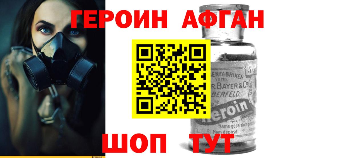 Курчатов  Героин  Вход с VPN  ГЕРОИН VHQ 