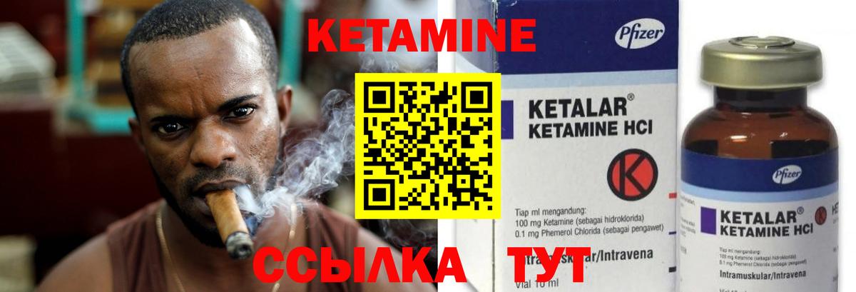 Кетамин ketamine Курчатов