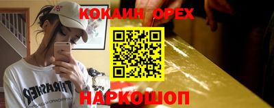 кокаин VHQ Бугуруслан