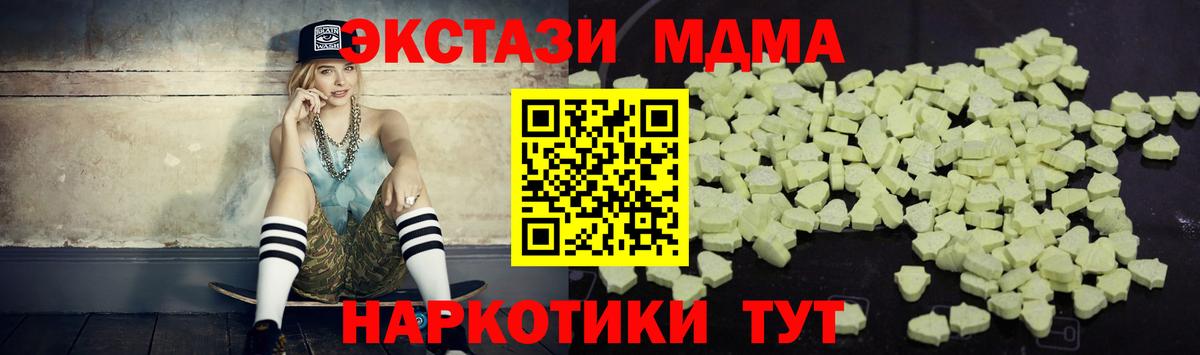MDMA  Вход с VPN  МДМА кристаллы  Курчатов  MDMA молли 