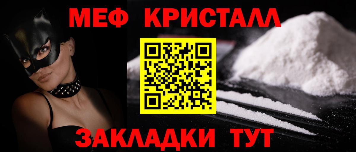 МЕФ мука Курчатов