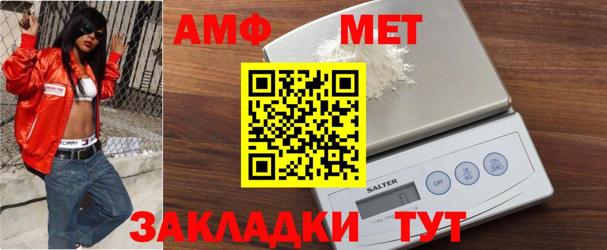 МЕТАМФЕТАМИН Methamphetamine  Вход с VPN  Курчатов 