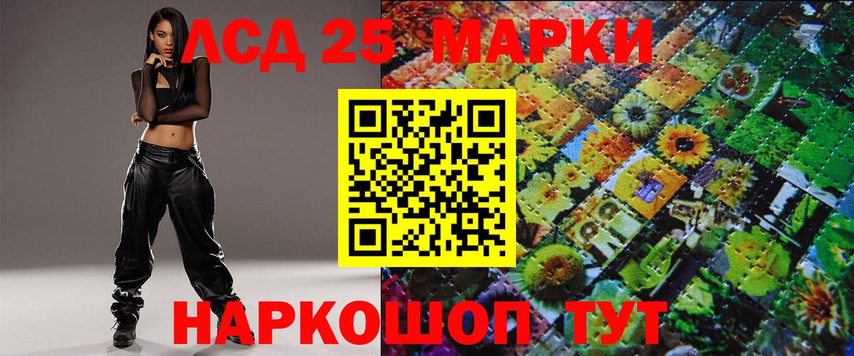 Курчатов  Марки 25I-NBOMe 1,5мг  Вход с VPN 