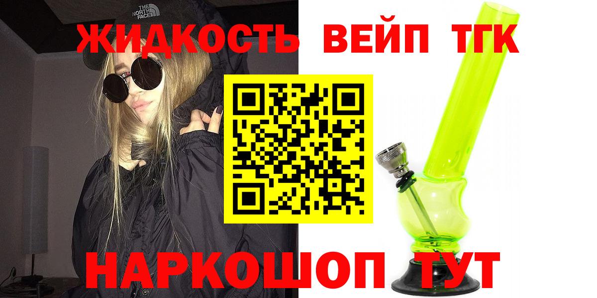 Курчатов  ТГК вейп  Вход с VPN 
